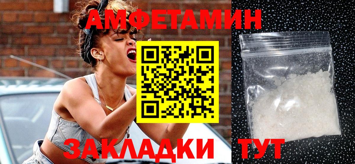 Amphetamine 98% Нягань