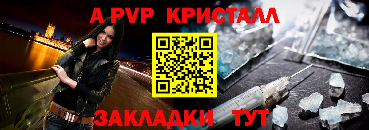 Alfa_PVP Соль  Вход с VPN  А ПВП мука  Alfa_PVP крисы CK  Нягань 