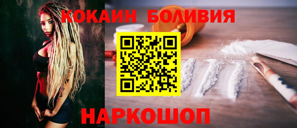 COCAIN Колумбийский  Вход с VPN  Нягань 