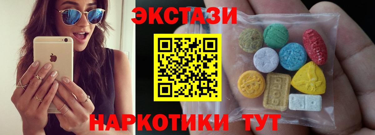 Ecstasy  Экстази louis Vuitton  Вход с VPN  Нягань  Ecstasy VHQ 