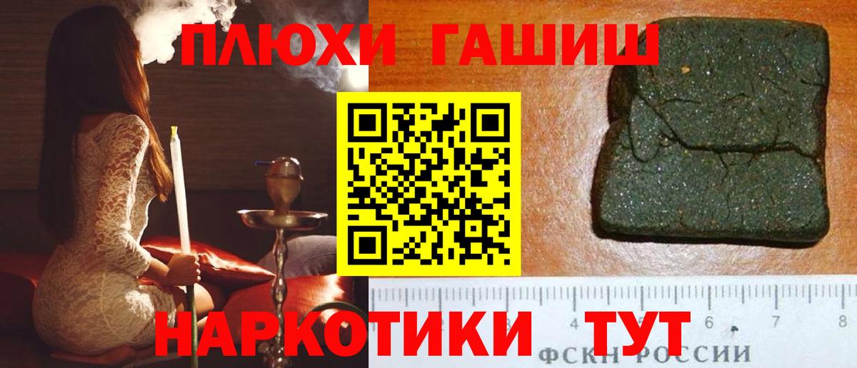 ГАШИШ убойный  ГАШ Изолятор  Вход с VPN  Нягань 