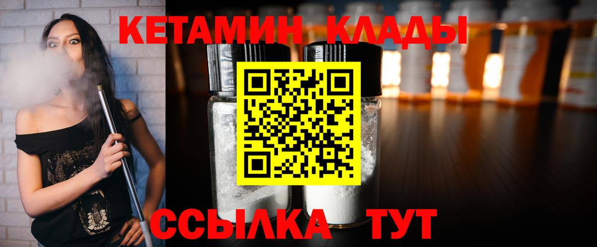 КЕТАМИН ketamine  Кетамин VHQ  Нягань  Вход с VPN 