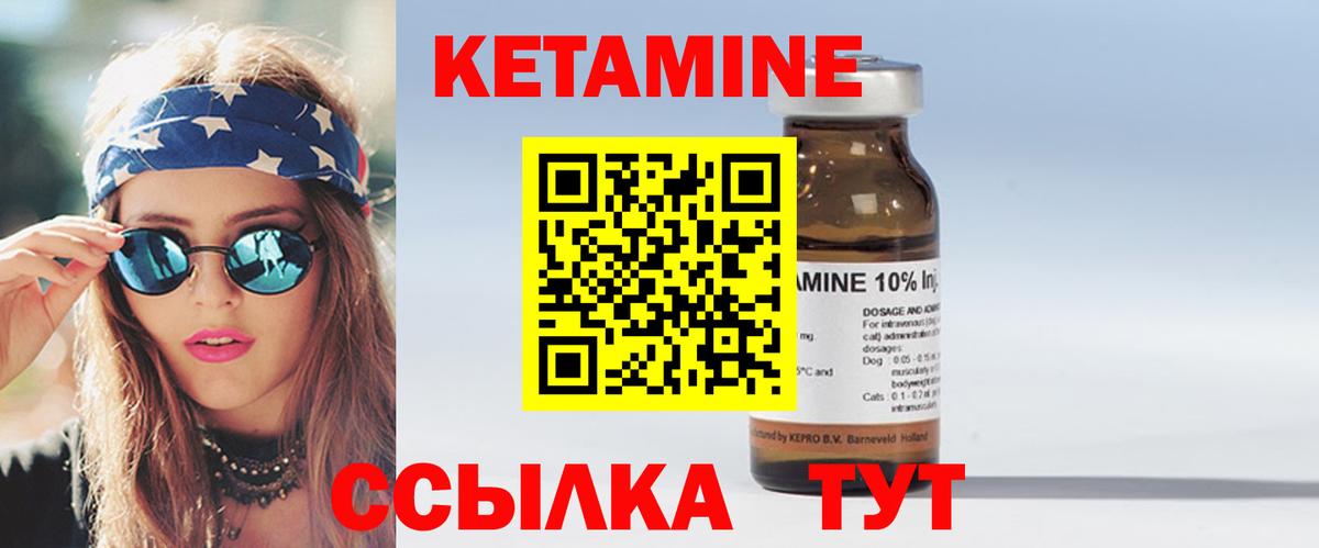 Кетамин VHQ Нягань
