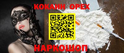 кокаин перу Туймазы