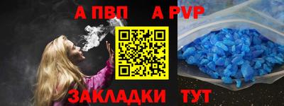 а пвп мука Тулун