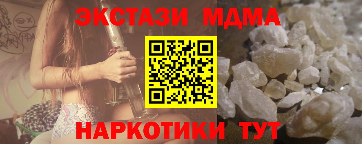 Нягань  MDMA кристаллы  Вход с VPN  МДМА Molly 