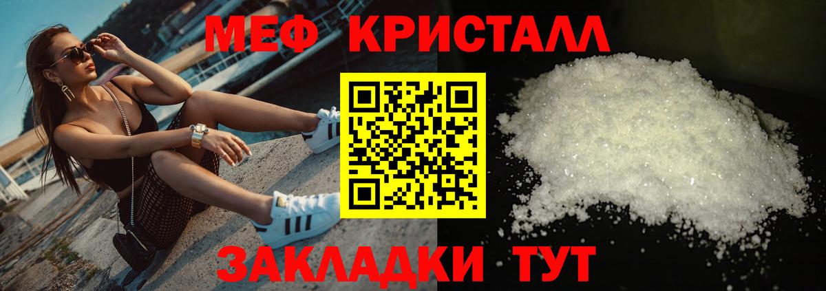 МЯУ-МЯУ мука  Меф  МЯУ-МЯУ  Нягань  Вход с VPN  МЕФ мяу мяу 