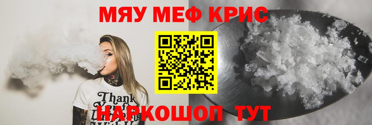 МЕФ мука Нягань
