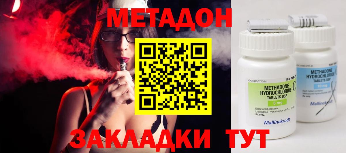 МЕТАДОН белоснежный  Вход с VPN  Нягань 