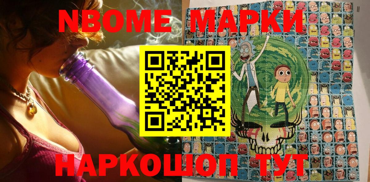Марки N-bome 1,8мг  Вход с VPN  Нягань  закладка  Марки N-bome 1,8мг 