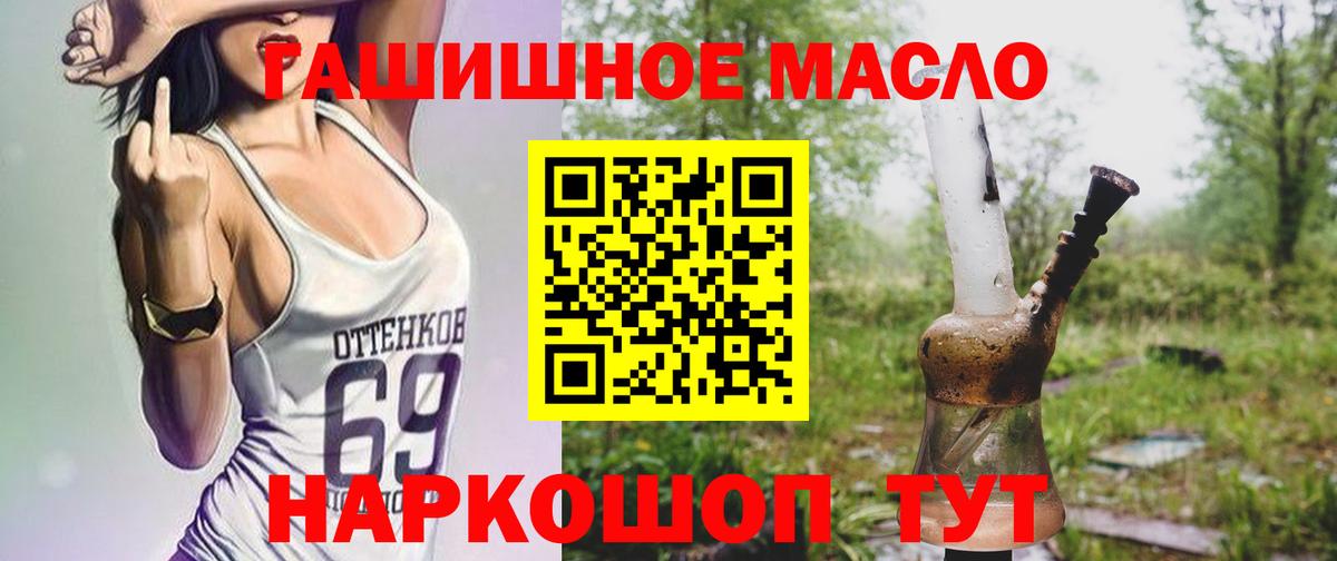 Нягань    маркетплейс  Вход с VPN  ТГК THC oil 